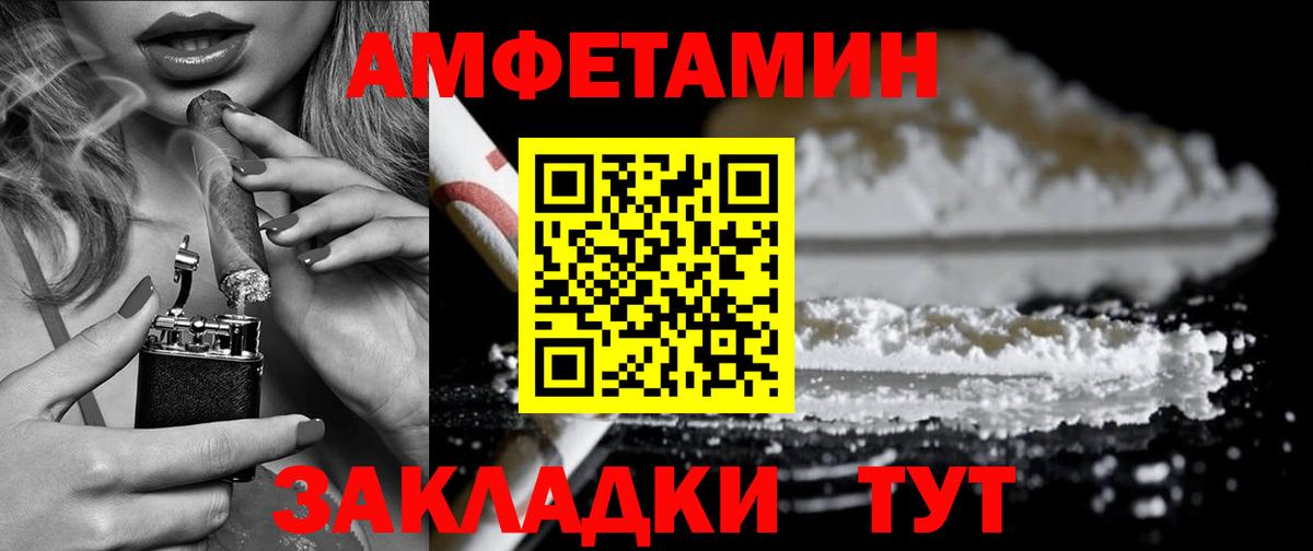 Кстово  Amphetamine  Вход с VPN  АМФЕТАМИН Premium 