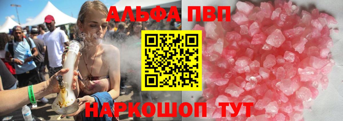 Кстово  Alpha-PVP Соль  Вход с VPN  Alpha PVP СК КРИС  закладка  APVP Соль 