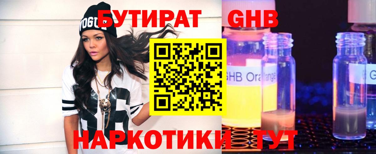 Бутират оксана  Бутират  Кстово  Вход с VPN 