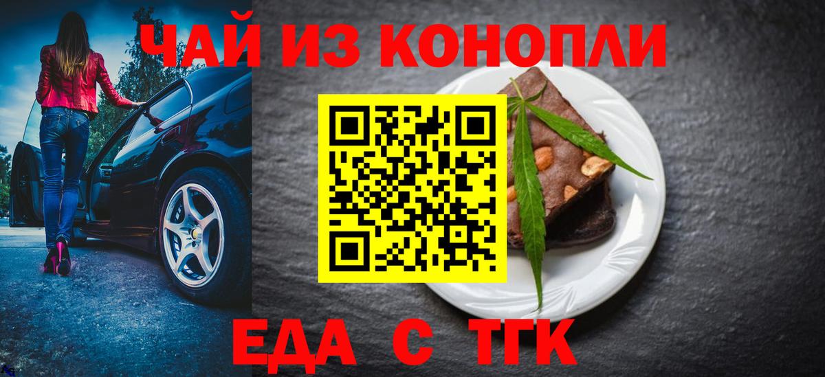 Кстово  Печенье с ТГК марихуана  Вход с VPN 