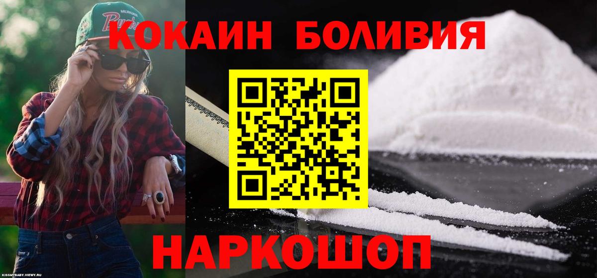 КОКАИН VHQ Кстово