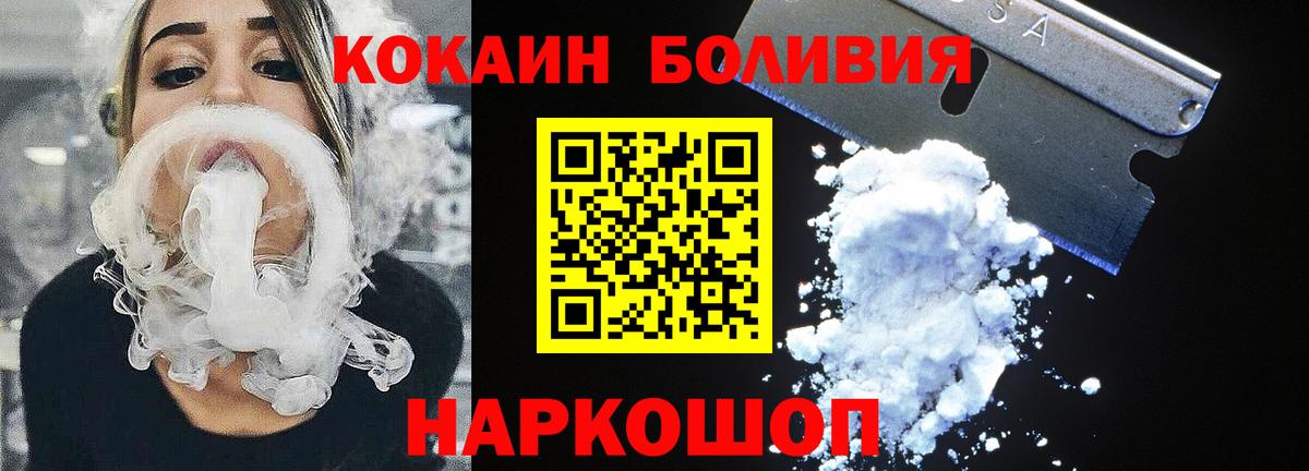 COCAIN Эквадор  Вход с VPN  Кстово 