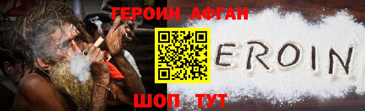 Кстово  ГЕРОИН афганец  Вход с VPN 