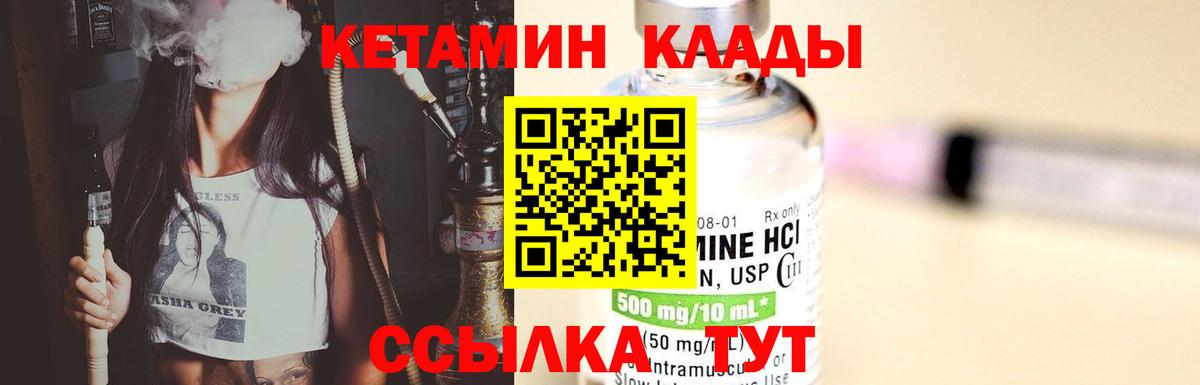 КЕТАМИН ketamine  Вход с VPN  КЕТАМИН VHQ  Кстово 