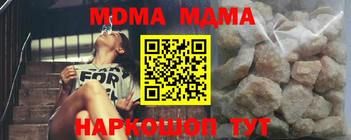 Кстово  MDMA Molly  Вход с VPN  MDMA Molly 