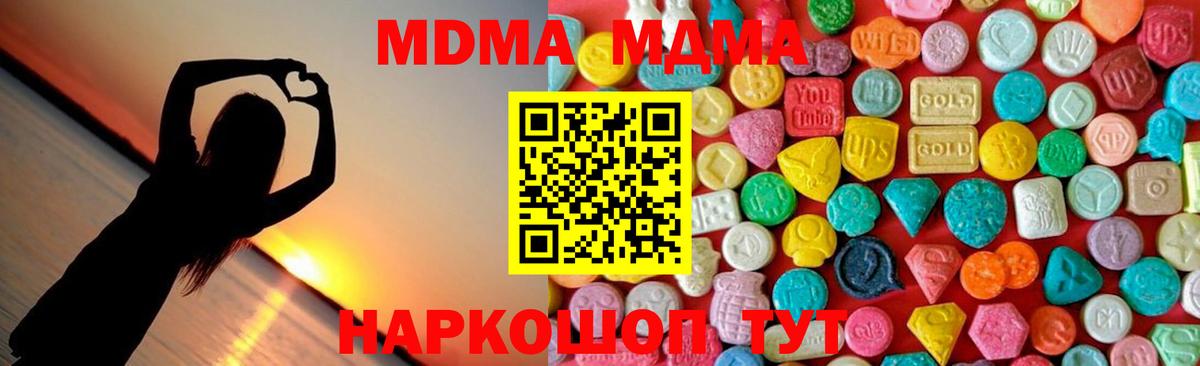 МДМА молли Кстово