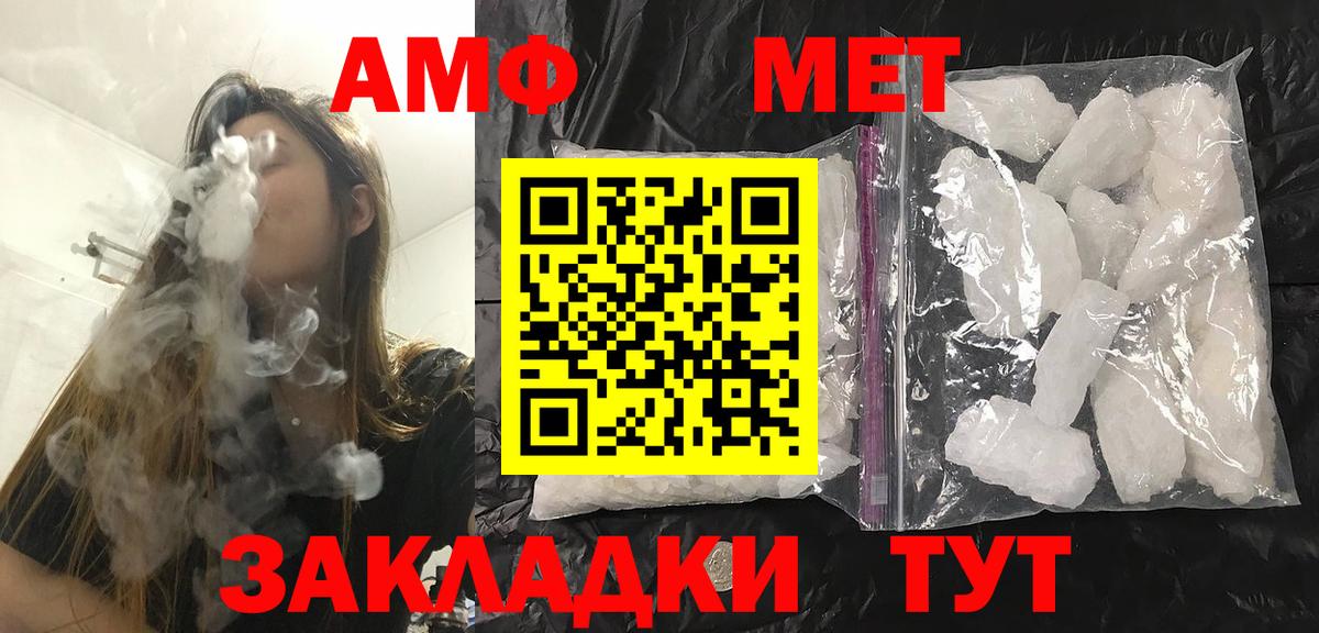 МЕТАМФЕТАМИН  Метамфетамин мет  Вход с VPN  Кстово 