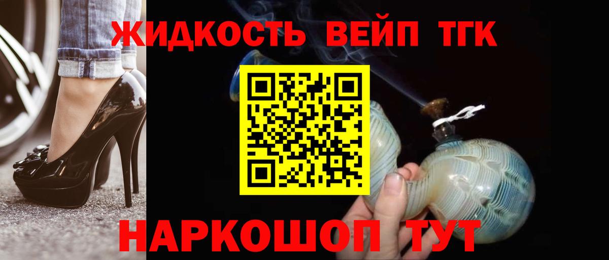 ТГК Wax Кстово